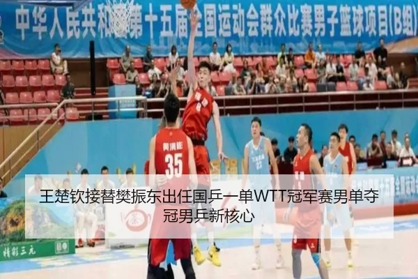 王楚钦接替樊振东出任国乒一单WTT冠军赛男单夺冠男乒新核心